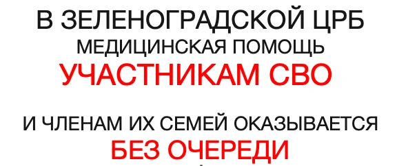 УЧАСТНИКАМ СВО