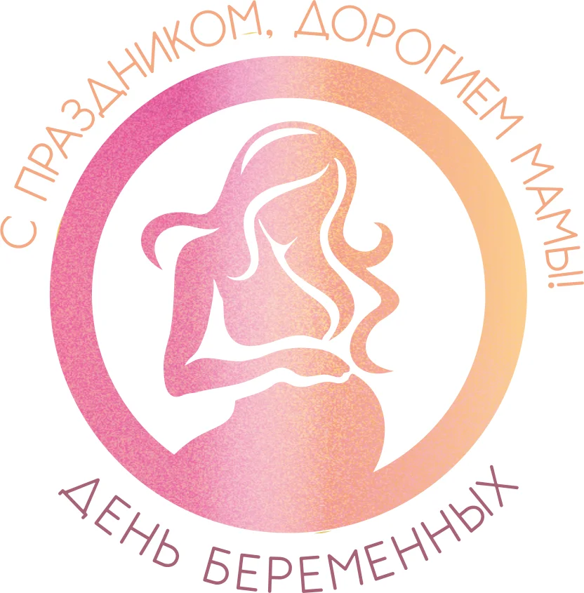 Всё беременным
