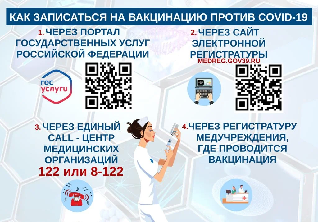 Единый колл-центр
