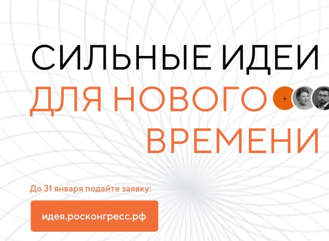 Ежегодный форум 