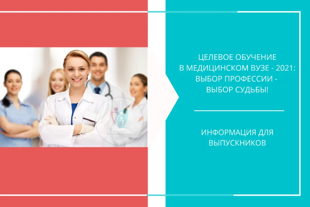 Целевое обучение
