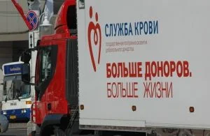 В Калининграде на выставке «Медицина и косметология» пройдет День Донора В Калининграде на выставке «Медицина и косметология» пройдет День Донора