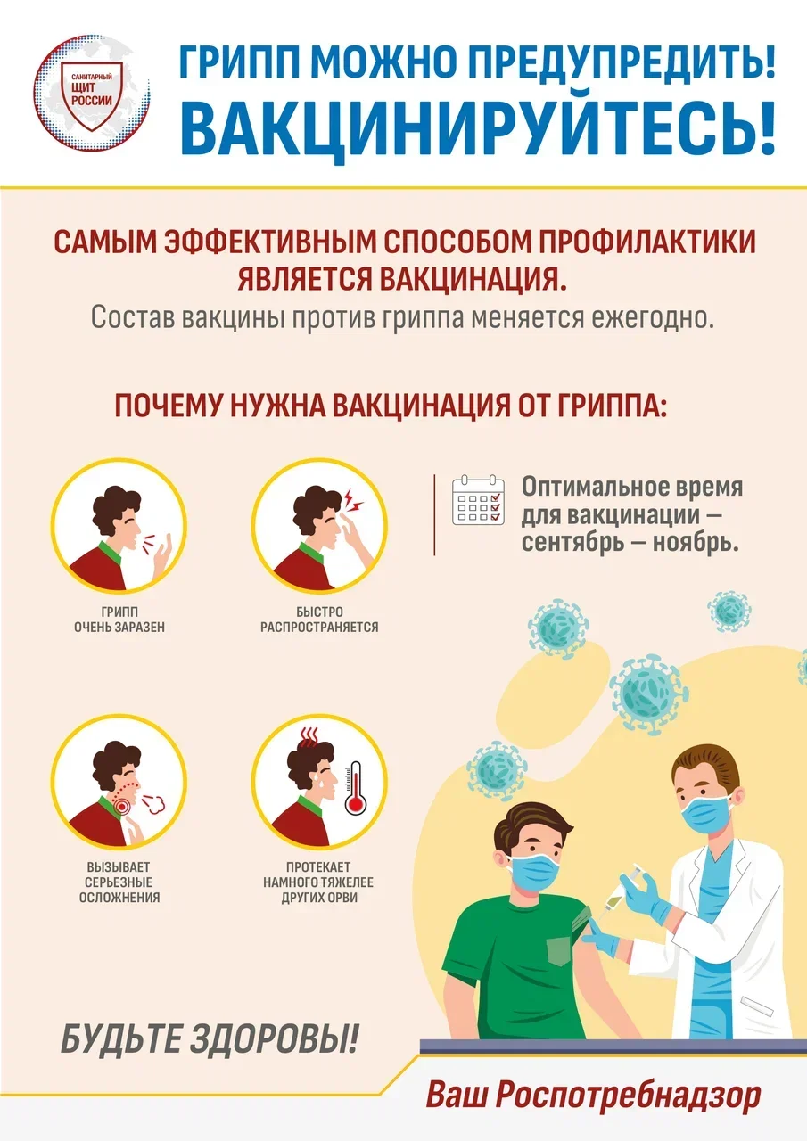 Вакцинация (1)_page-0001.jpg