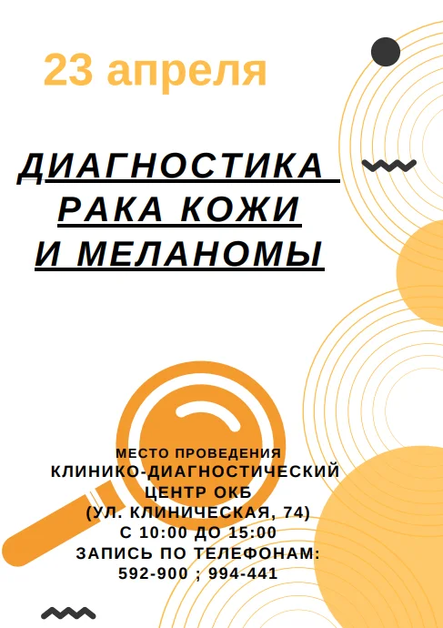 рак кожи.png рак кожи.png