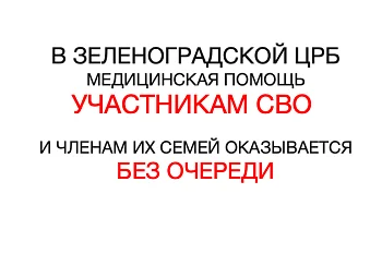 УЧАСТНИКАМ СВО УЧАСТНИКАМ СВО