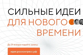 Ежегодный форум  Ежегодный форум