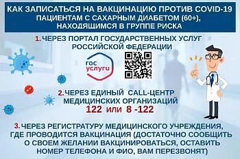  Записаться на вакцинацию